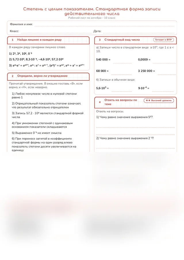 Начало рабочего листа