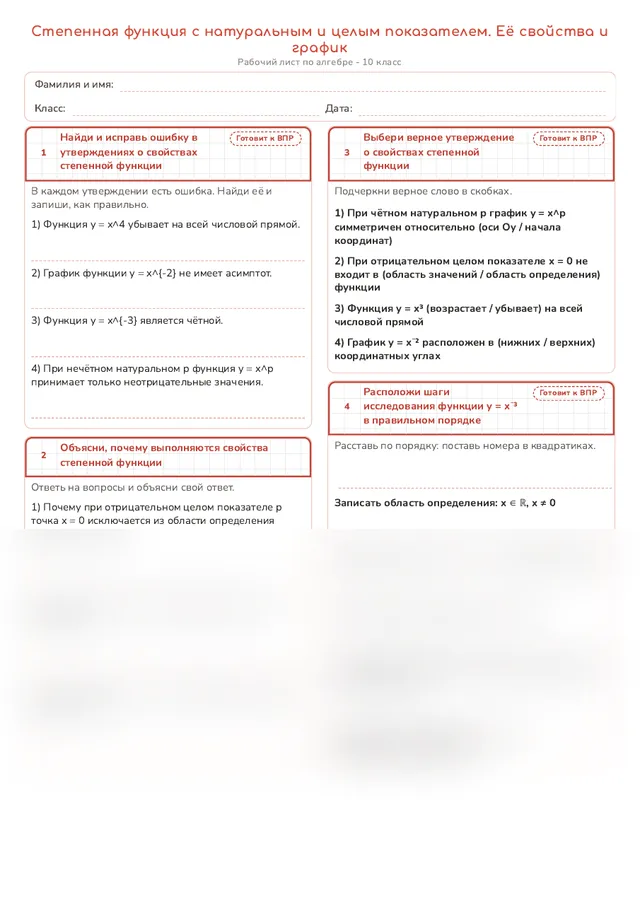 Начало рабочего листа