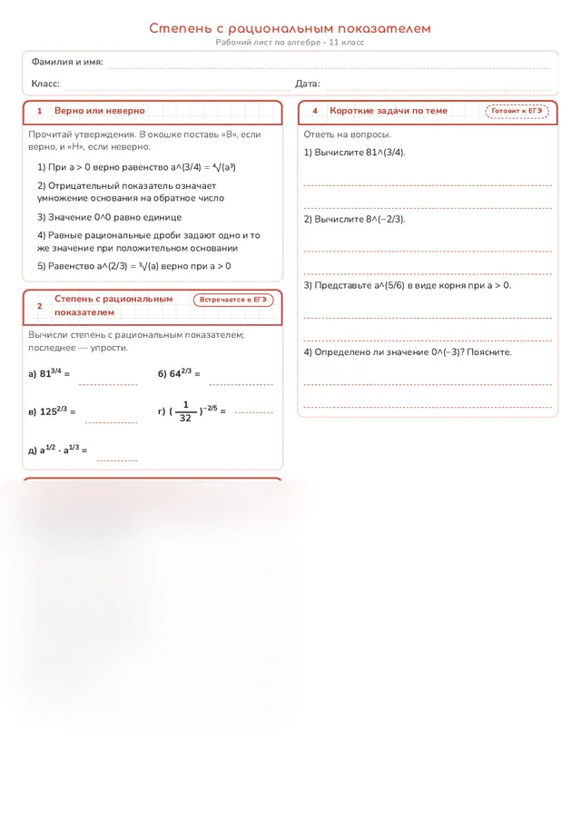 Начало рабочего листа