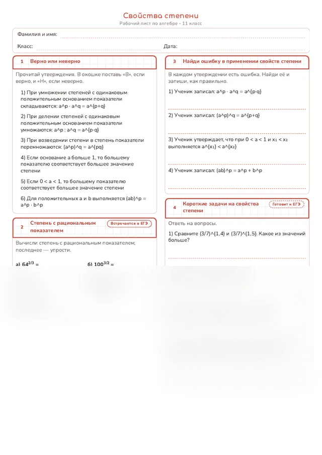 Начало рабочего листа