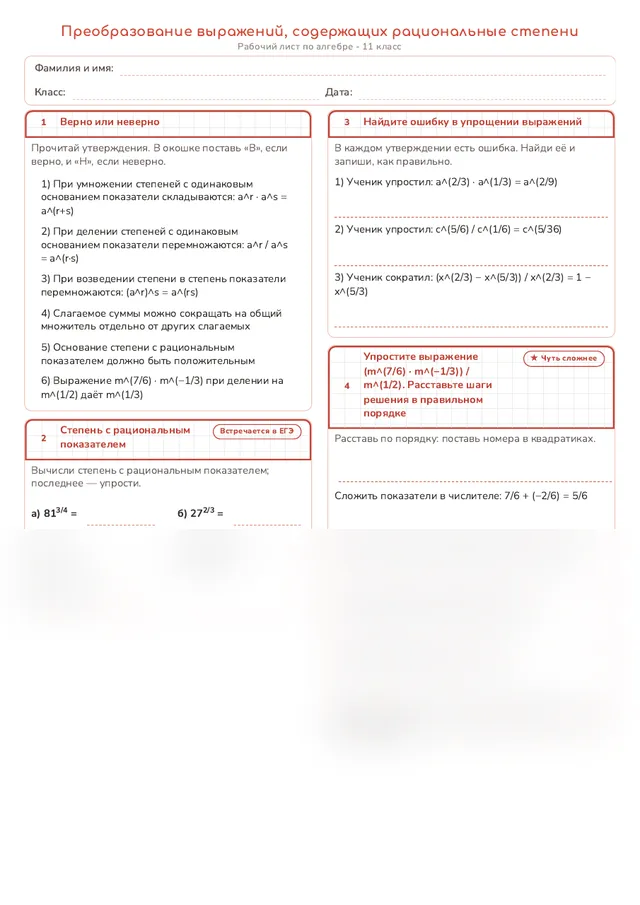 Начало рабочего листа