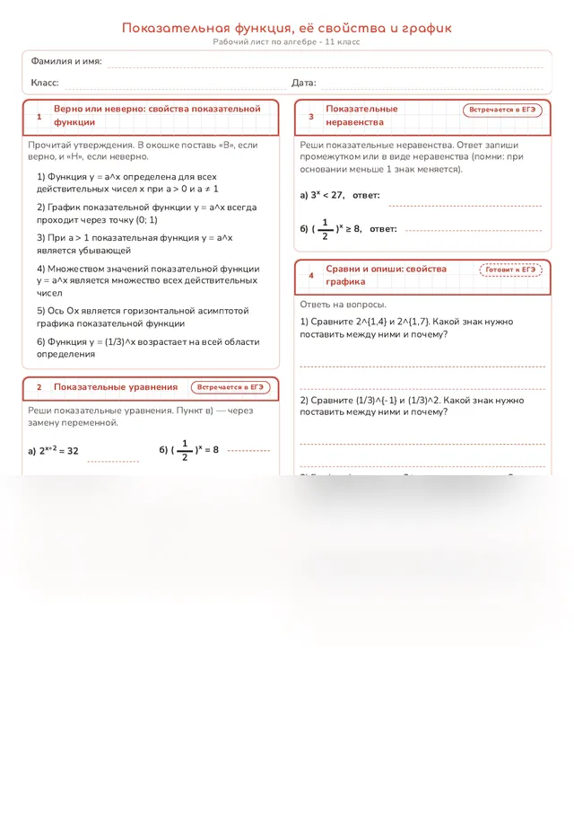 Начало рабочего листа