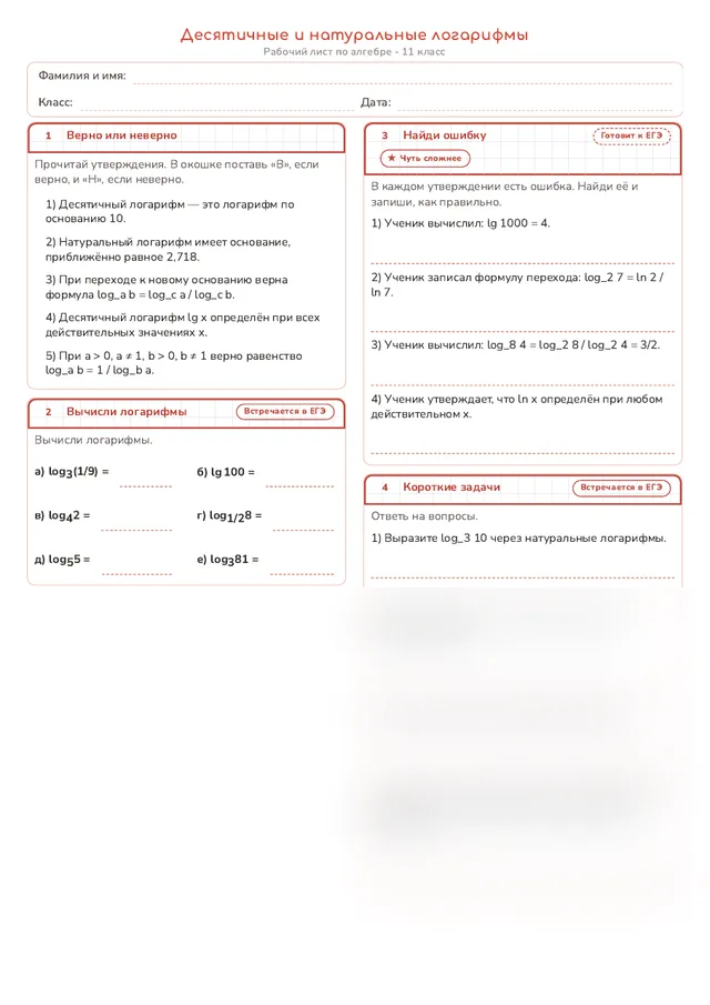 Начало рабочего листа