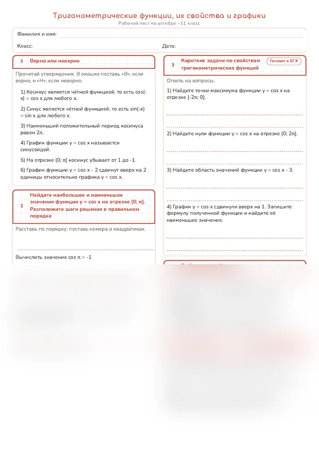 Начало рабочего листа