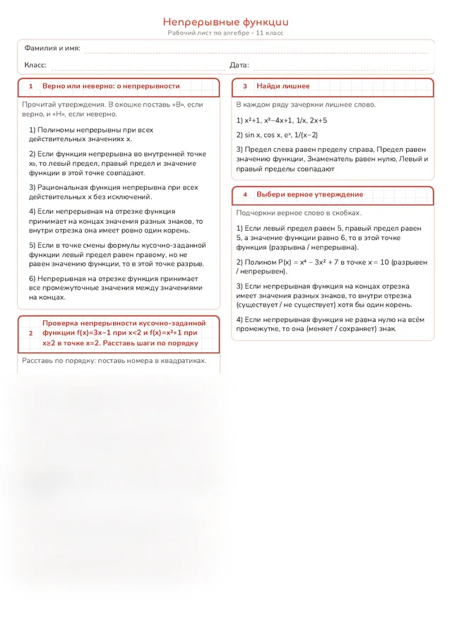 Начало рабочего листа