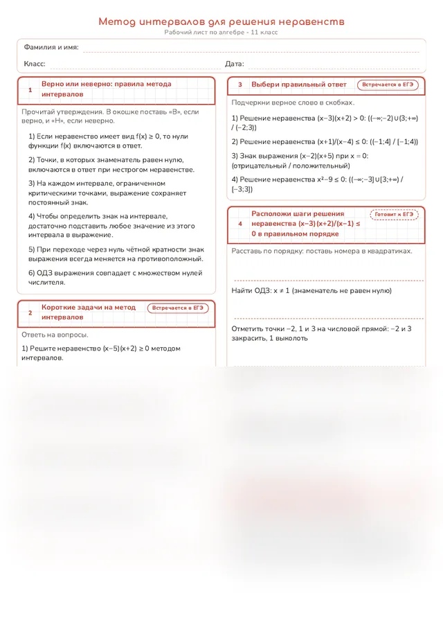 Начало рабочего листа