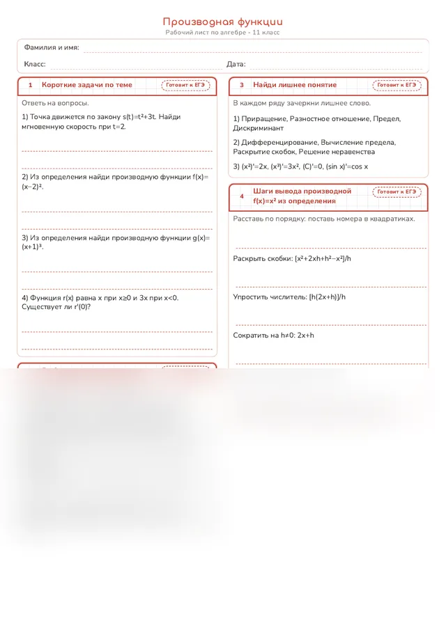 Начало рабочего листа