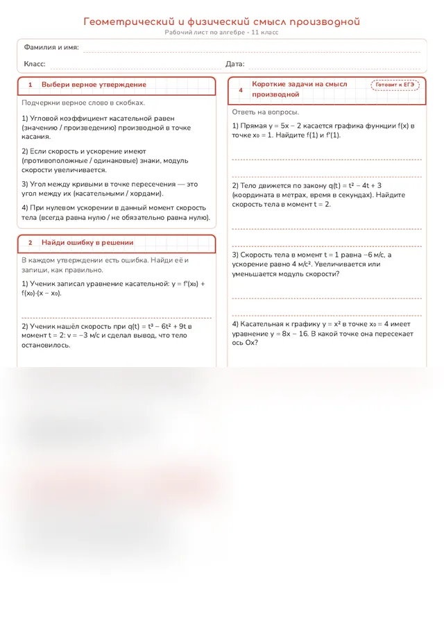 Начало рабочего листа