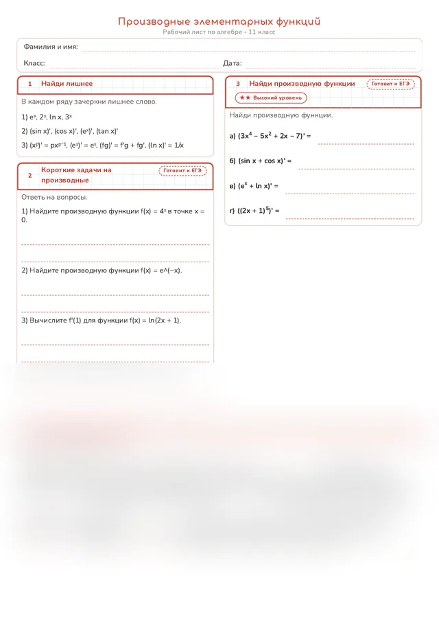 Начало рабочего листа