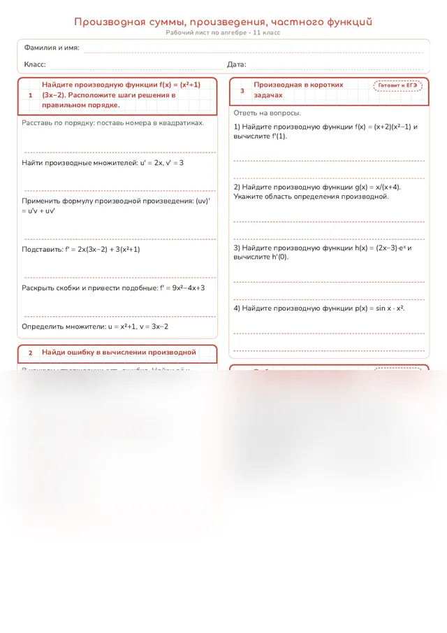 Начало рабочего листа