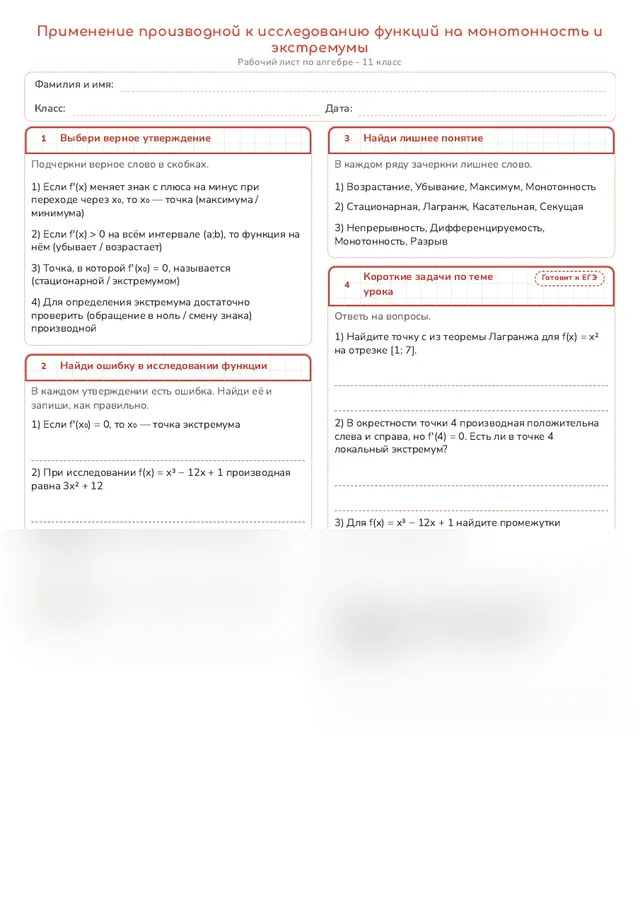 Начало рабочего листа
