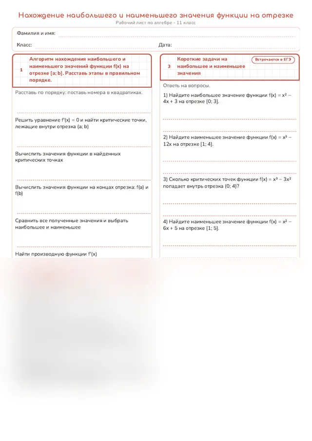 Начало рабочего листа