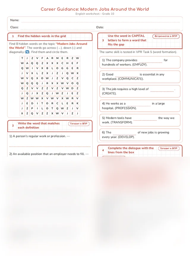 Начало рабочего листа