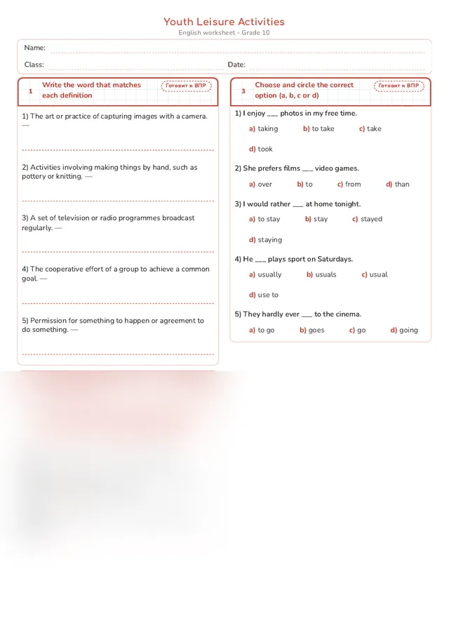 Начало рабочего листа
