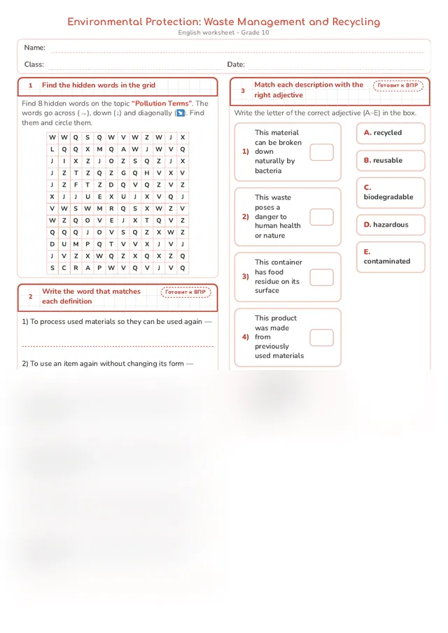 Начало рабочего листа