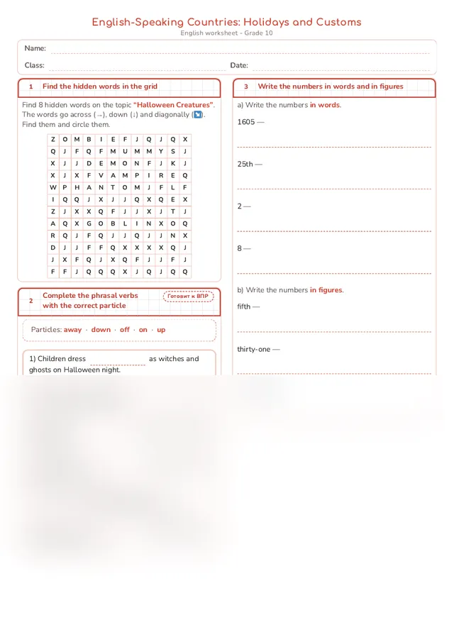 Начало рабочего листа