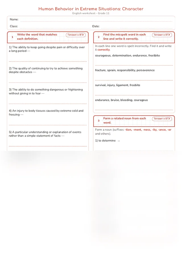 Начало рабочего листа