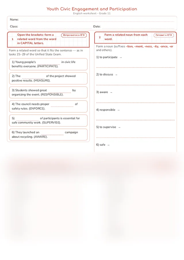 Начало рабочего листа