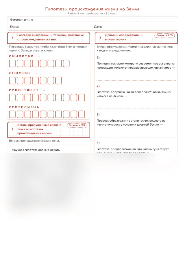 Начало рабочего листа