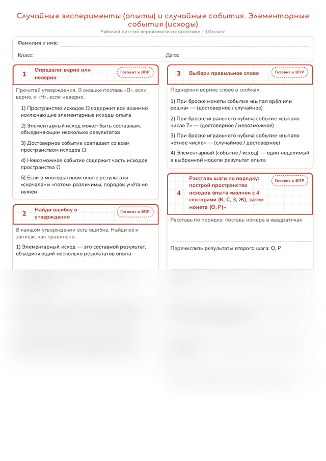 Начало рабочего листа