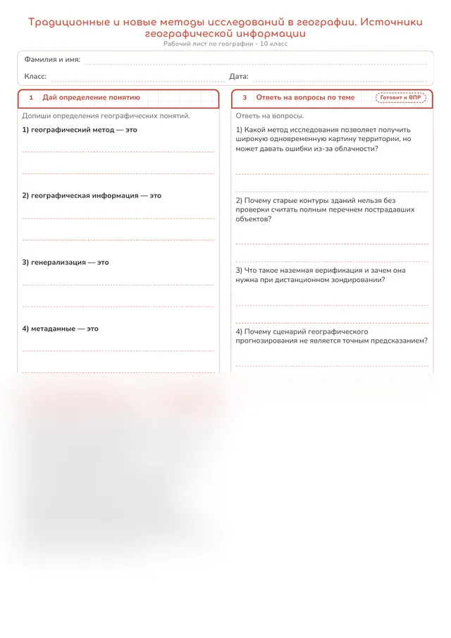Начало рабочего листа