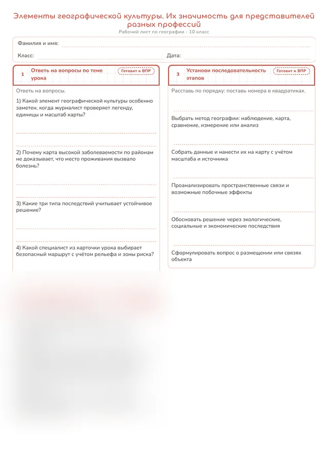 Начало рабочего листа