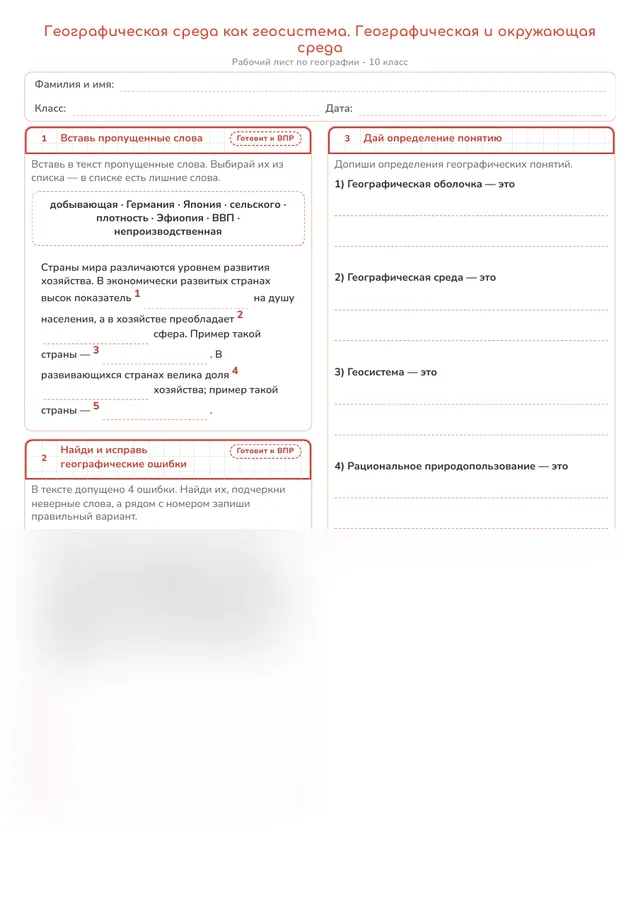 Начало рабочего листа