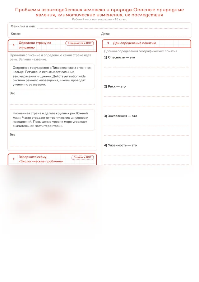 Начало рабочего листа