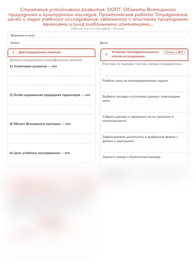 Начало рабочего листа