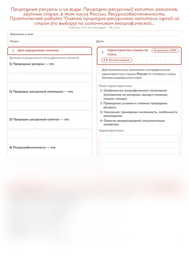 Начало рабочего листа