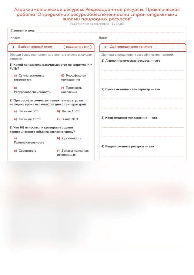 Начало рабочего листа