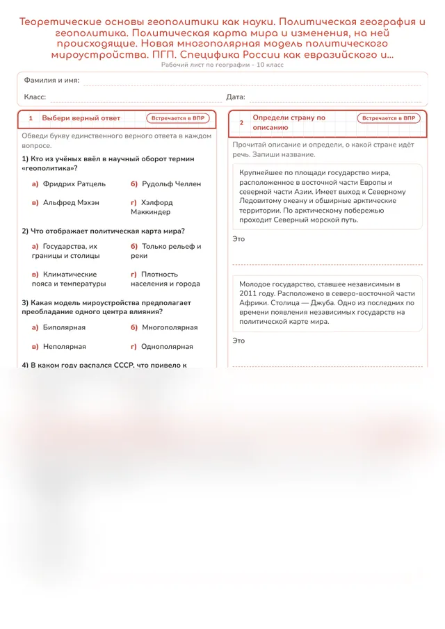Начало рабочего листа