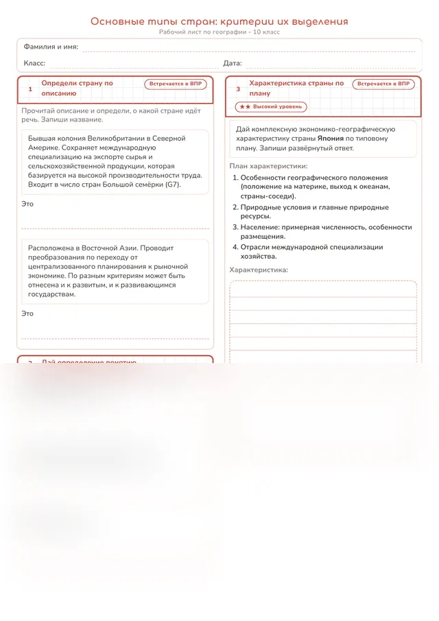 Начало рабочего листа