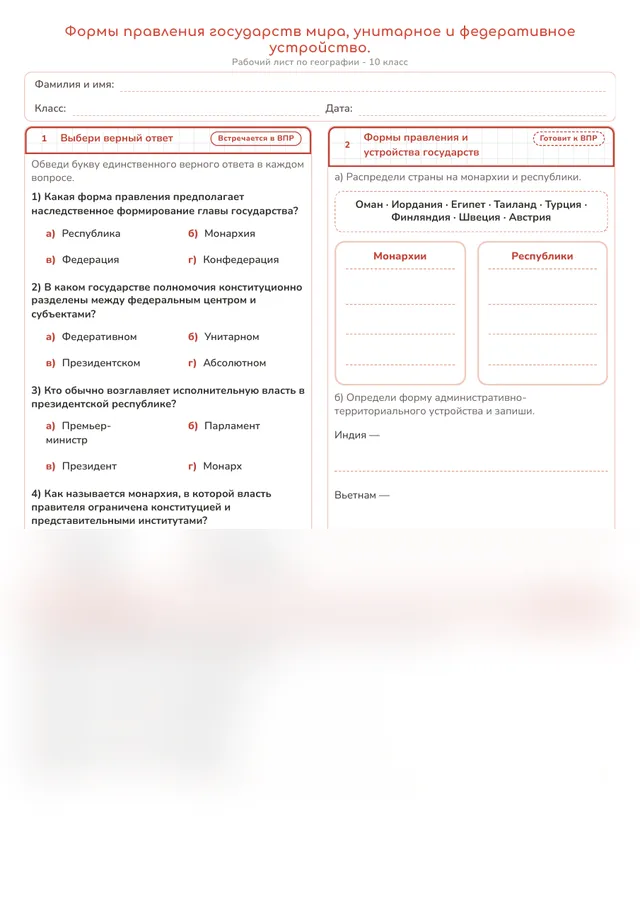 Начало рабочего листа