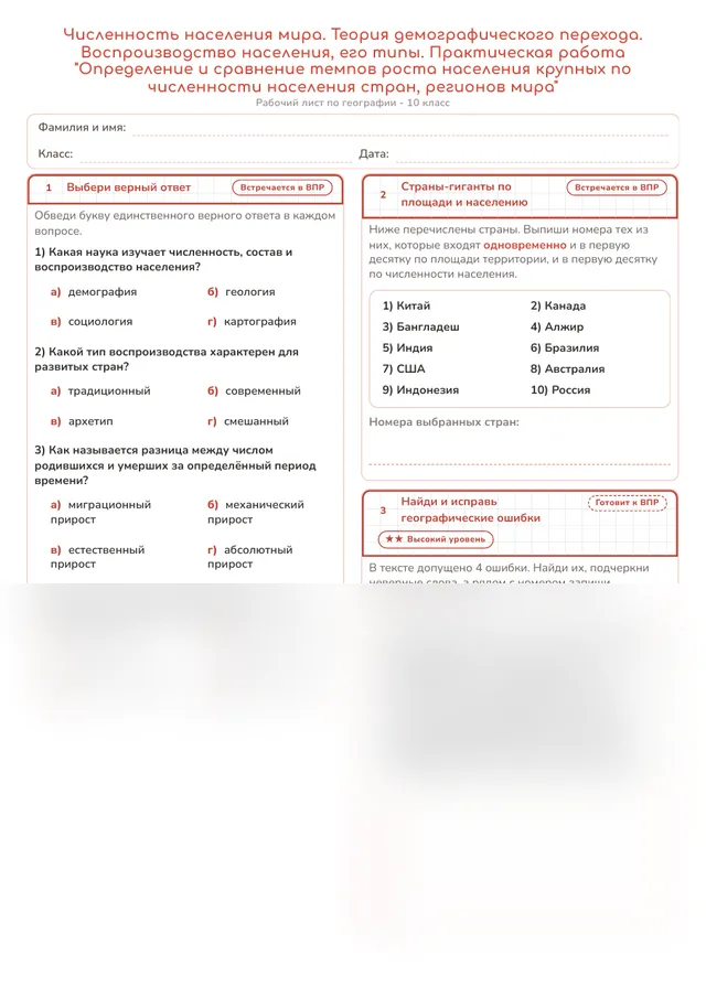Начало рабочего листа