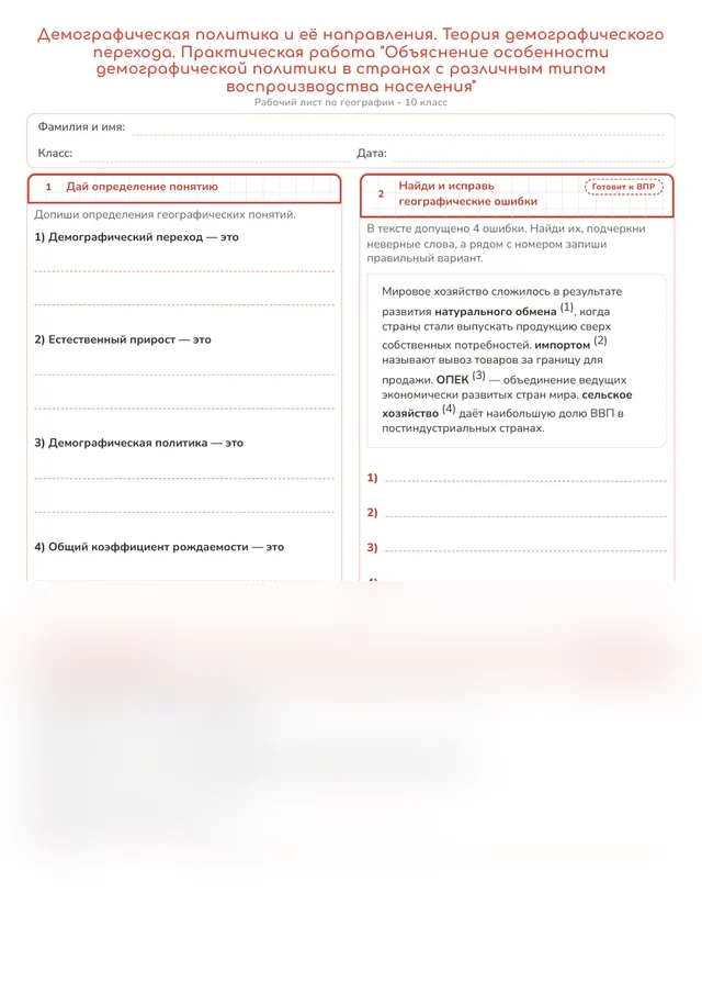 Начало рабочего листа