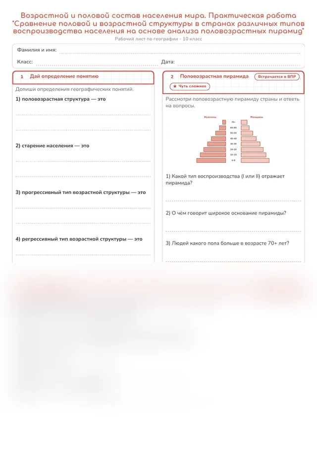 Начало рабочего листа