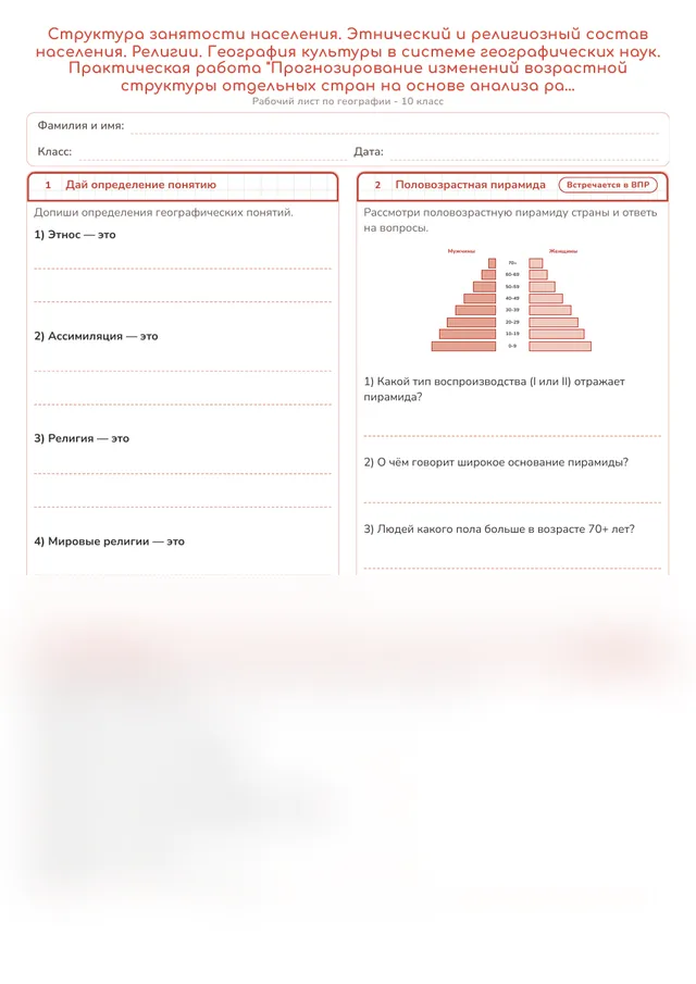 Начало рабочего листа