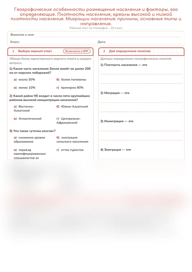 Начало рабочего листа