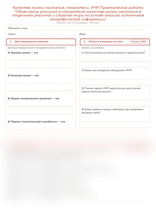 Начало рабочего листа