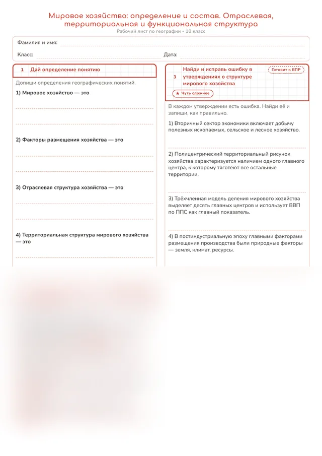 Начало рабочего листа