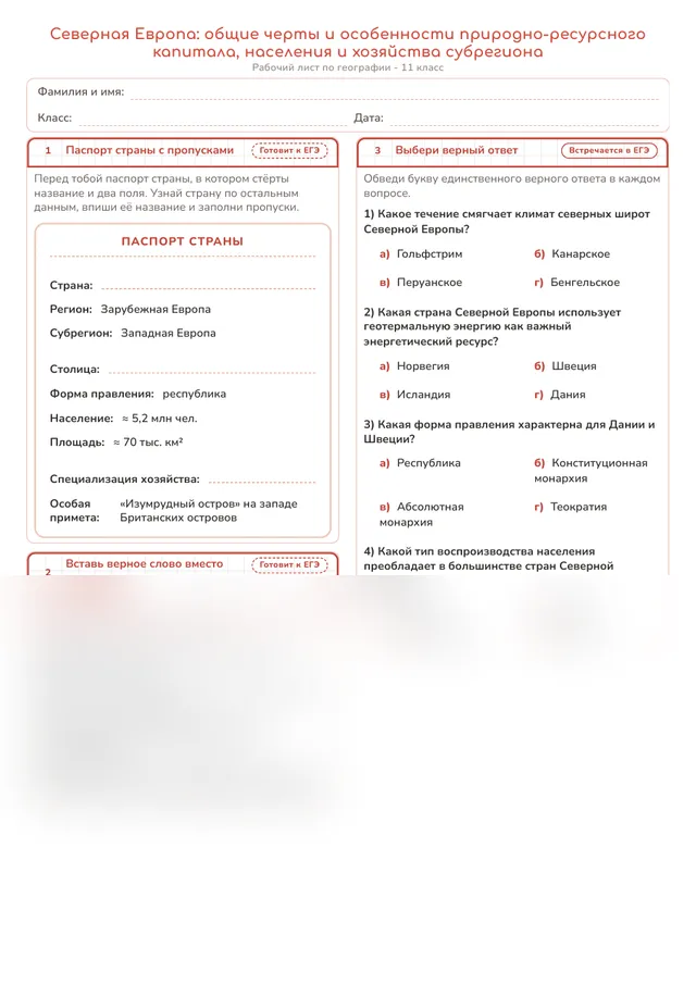Начало рабочего листа