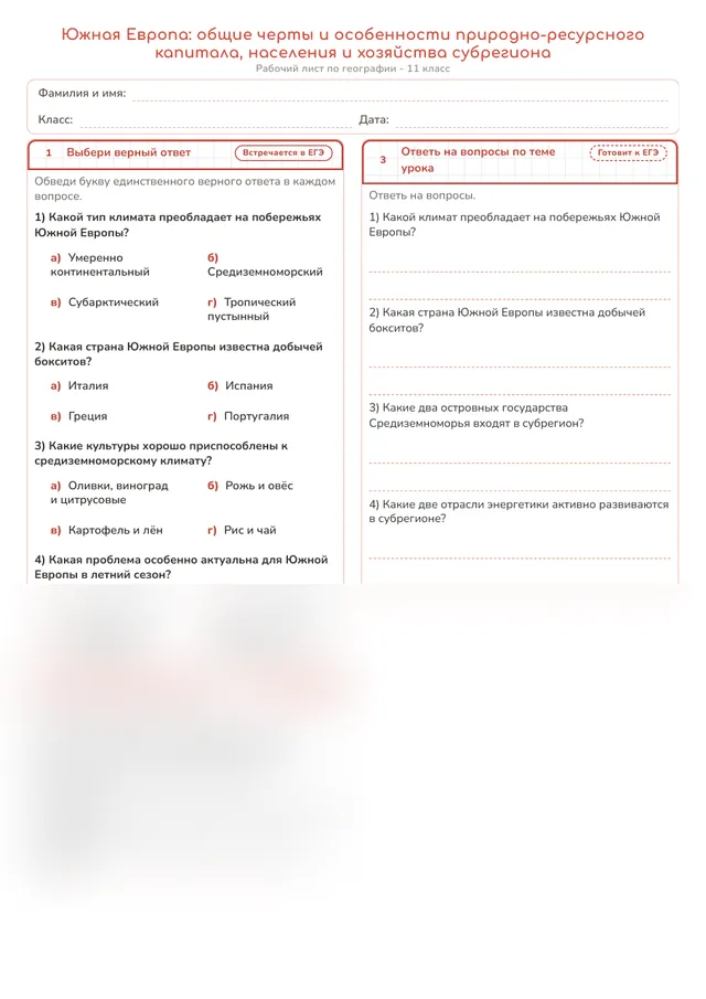 Начало рабочего листа