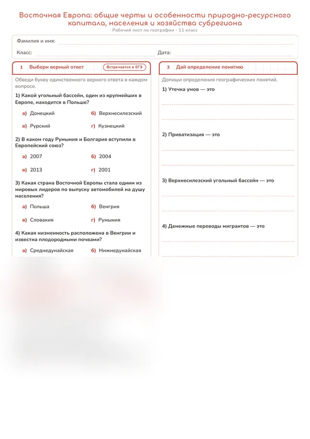 Начало рабочего листа