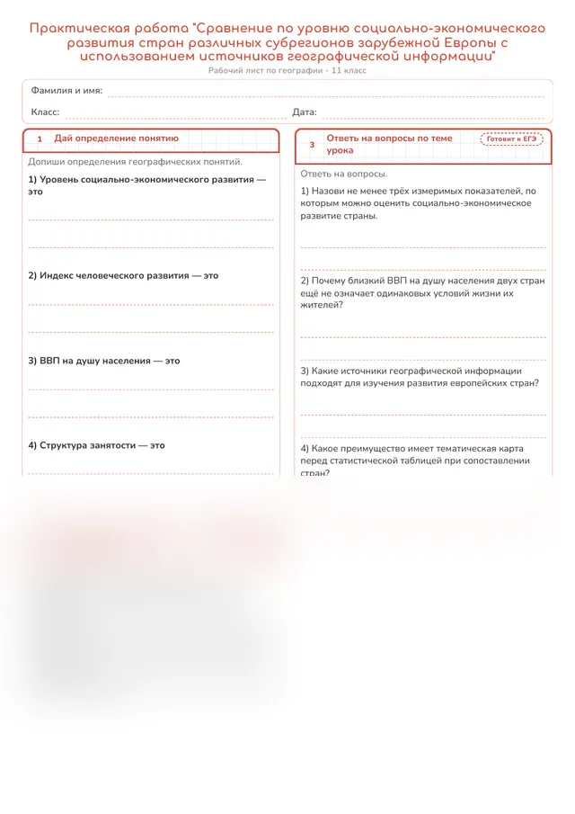 Начало рабочего листа