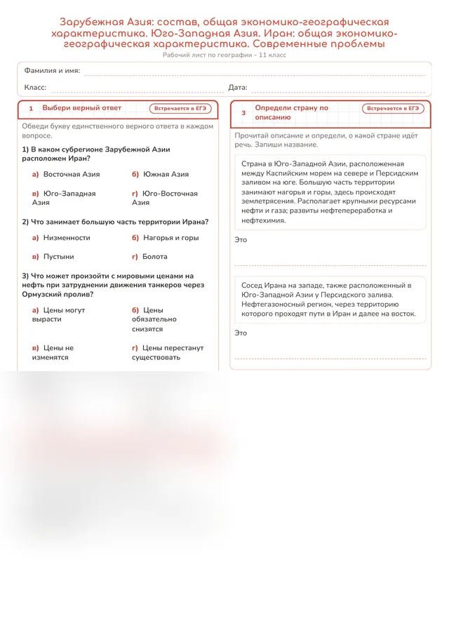 Начало рабочего листа