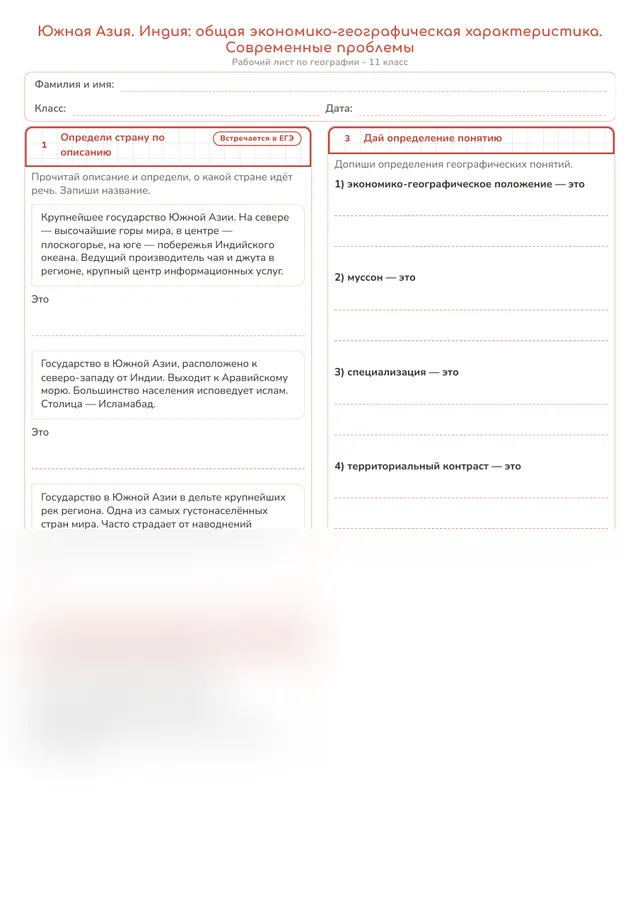 Начало рабочего листа