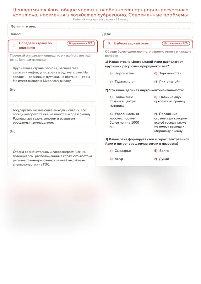 Начало рабочего листа