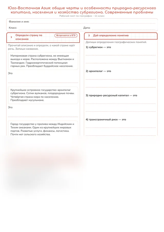 Начало рабочего листа