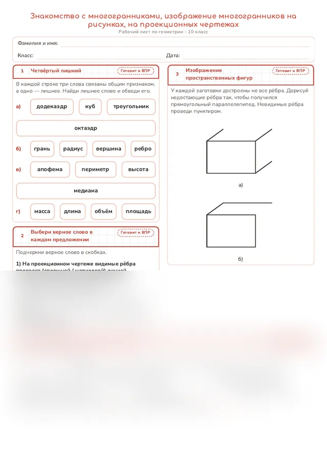 Начало рабочего листа
